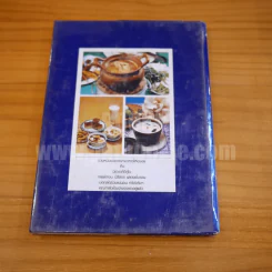 แม่บ้าน เล่ม 1-2 (ปกแข็ง) รูปที่ 14