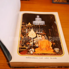 ประวัติวัดไทย และ ศิลป์ไทยโบราณ - อ.พิทักษ์ สายัณห์ รูปที่ 10