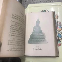 ตำนานพระพุทธรูปปางต่างๆ - พระธรมโกศาจารย์ อนุจารึเถระ รูปที่ 31
