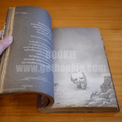 Nine Lives - ทรงศีล ทิวสมบุญ รูปที่ 6