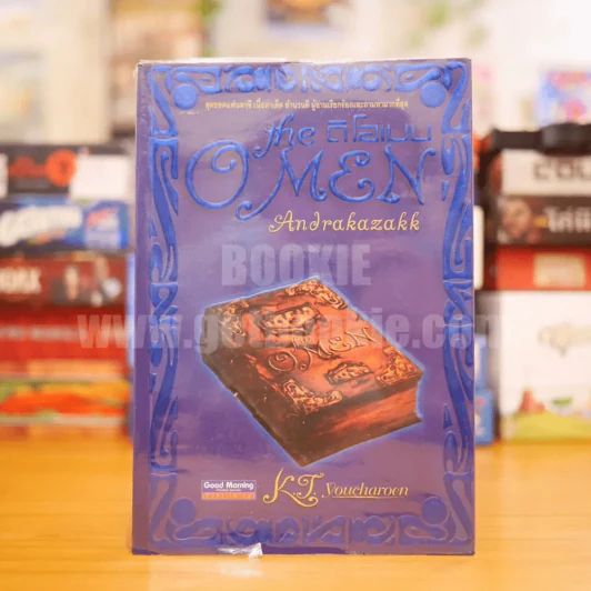 The O Men Andrakazakk ดิโอเมน อัลดราคาซัคค์ รูปที่ 1