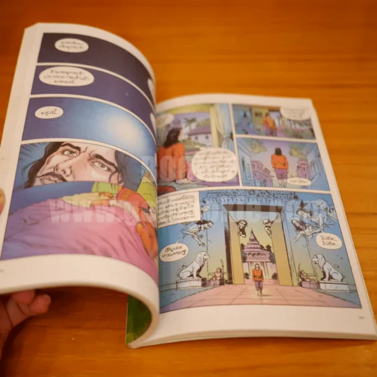 นางวิสาขาและอนาถบิณฑิกเศรษฐี ฉบับการ์ตูนสี่สี รูปที่ 4