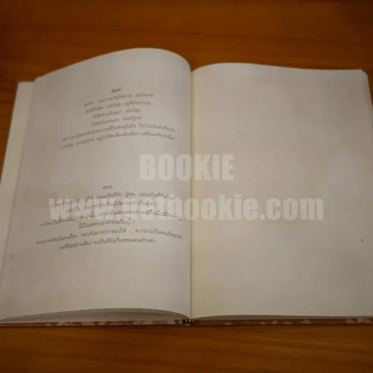 สมุดบันทึกลูกสาว คนดีของพ่อ...บันทึกรักจากพ่อ รูปที่ 4