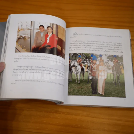 ที่ระลึกในพิธีพระราชทานเพลิงศพ คุณพุ่ม เจนเซน รูปที่ 10