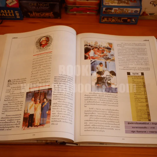 จดหมายเหตุชาวบ้าน Popular Chronicle From The Press รูปที่ 19