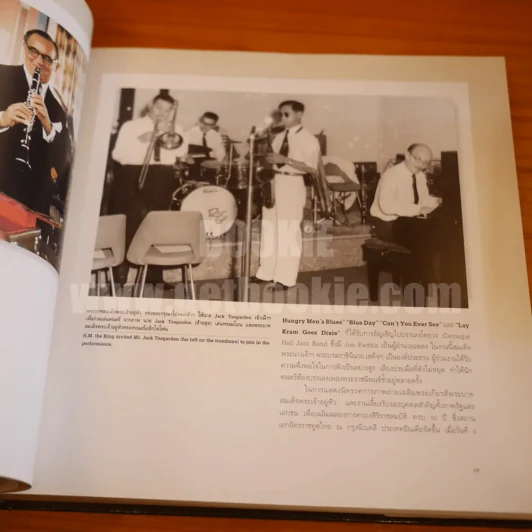 ธ สถิตในดวงใจนิรันดร์ The Musical Compositions Of His Majesty King Bhumibol Adulyadej Of Thailand (พิมพ์ครั้งแรก) รูปที่ 19
