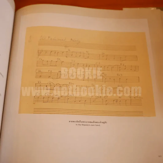 ธ สถิตในดวงใจนิรันดร์ The Musical Compositions Of His Majesty King Bhumibol Adulyadej Of Thailand (พิมพ์ครั้งแรก) รูปที่ 30