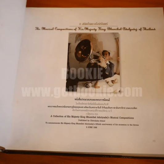 ธ สถิตในดวงใจนิรันดร์ The Musical Compositions Of His Majesty King Bhumibol Adulyadej Of Thailand (พิมพ์ครั้งแรก) รูปที่ 5