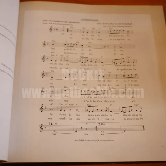 ธ สถิตในดวงใจนิรันดร์ The Musical Compositions Of His Majesty King Bhumibol Adulyadej Of Thailand (พิมพ์ครั้งแรก) รูปที่ 27