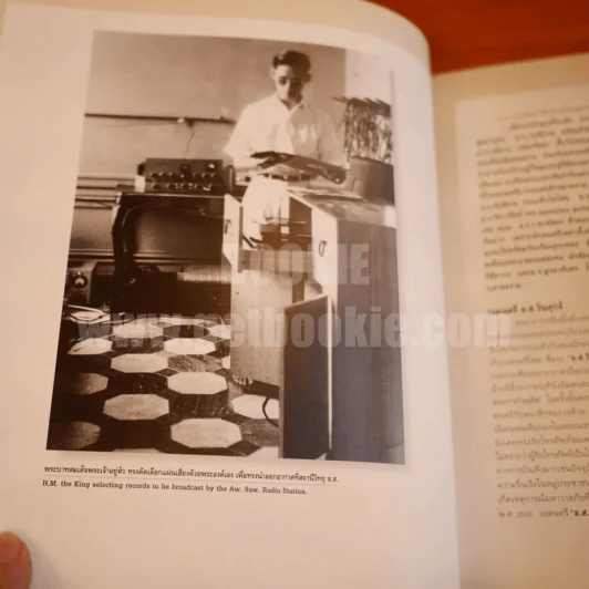 ธ สถิตในดวงใจนิรันดร์ The Musical Compositions Of His Majesty King Bhumibol Adulyadej Of Thailand (พิมพ์ครั้งแรก) รูปที่ 17