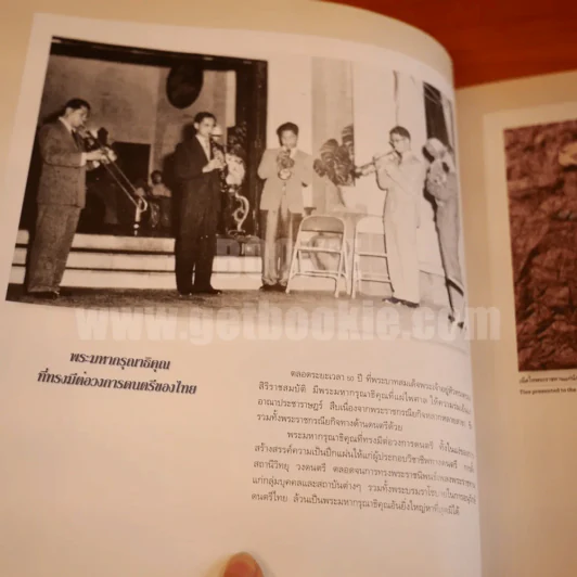 ธ สถิตในดวงใจนิรันดร์ The Musical Compositions Of His Majesty King Bhumibol Adulyadej Of Thailand (พิมพ์ครั้งแรก) รูปที่ 15