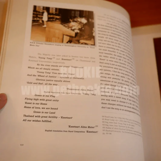 ธ สถิตในดวงใจนิรันดร์ The Musical Compositions Of His Majesty King Bhumibol Adulyadej Of Thailand (พิมพ์ครั้งแรก) รูปที่ 22