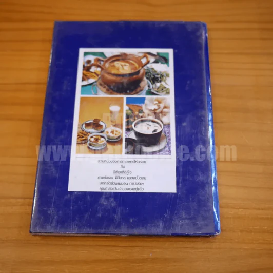 แม่บ้าน เล่ม 1-2 (ปกแข็ง) รูปที่ 14