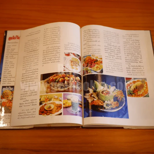 แม่บ้าน เล่ม 1-2 (ปกแข็ง) รูปที่ 6