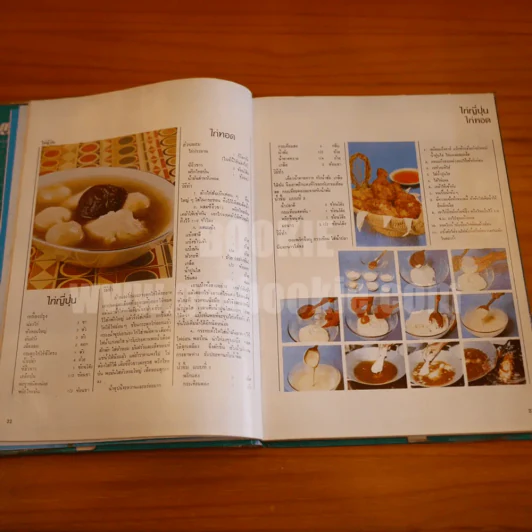 แม่บ้าน เล่ม 1-2 (ปกแข็ง) รูปที่ 17