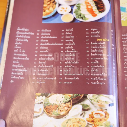 แม่บ้าน เล่ม 1-2 (ปกแข็ง) รูปที่ 9