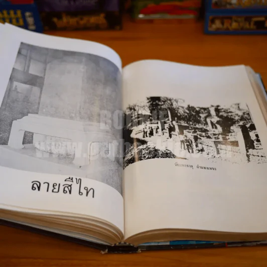 ประวัติวัดไทย และ ศิลป์ไทยโบราณ - อ.พิทักษ์ สายัณห์ รูปที่ 17