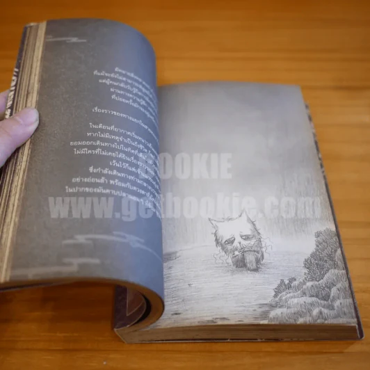 Nine Lives - ทรงศีล ทิวสมบุญ รูปที่ 6