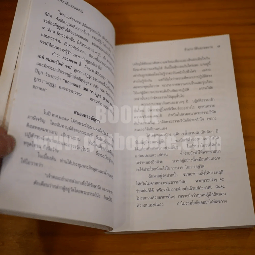 ชีวประวัติและผลงาน หลวงพ่อวัดปากน้ำ พระมงคลเทพมุนี (สด จนฺทสโร) รูปที่ 11