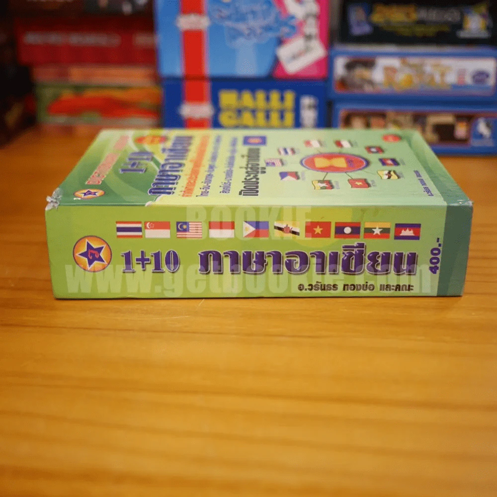 Dictionary Asean 1+10 ภาษาอาเซียน (มุมปกมีรอยถลอก) รูปที่ 2