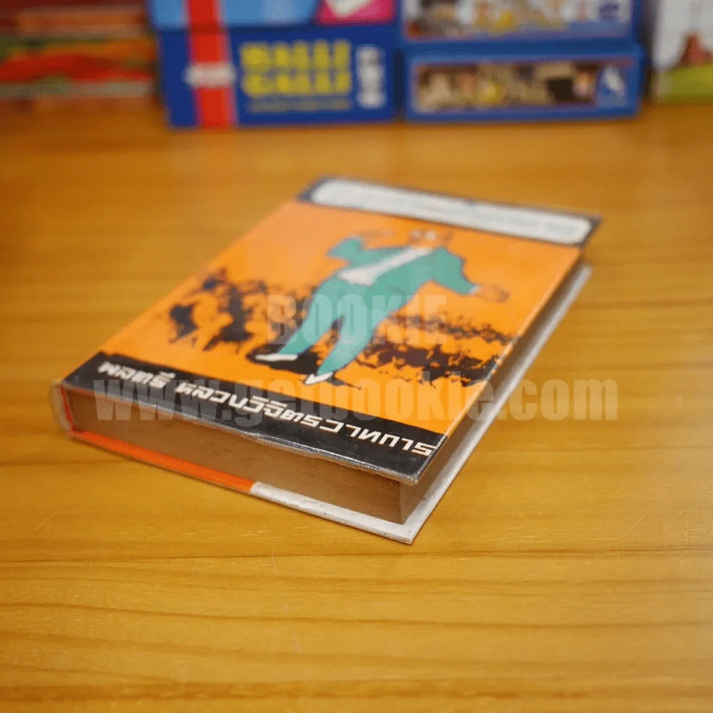 ปาฐกถาและคำบรรยาย - พลตรี หลวงวิจิตรวาทการ รูปที่ 4