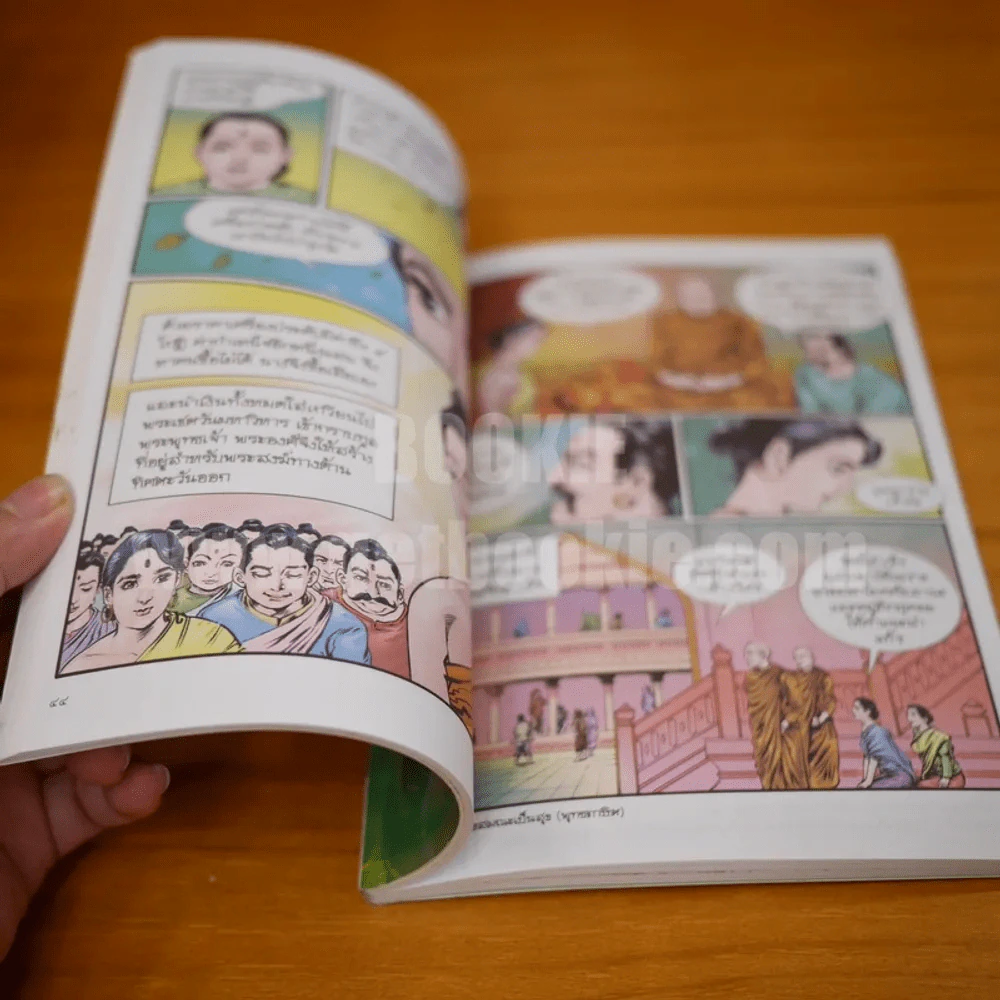 นางวิสาขาและอนาถบิณฑิกเศรษฐี ฉบับการ์ตูนสี่สี รูปที่ 5