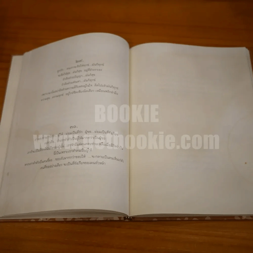สมุดบันทึกลูกสาว คนดีของพ่อ...บันทึกรักจากพ่อ รูปที่ 4