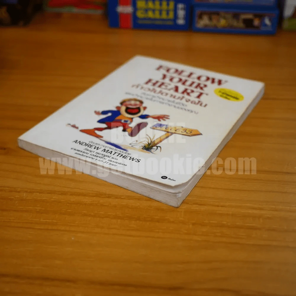 Follow Your Heart ก้าวไปตามใจฝัน - Andrew Matthews รูปที่ 4