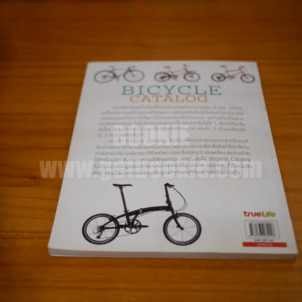 Bicycle Catalog  รวมจักรยานในดวงใจ น่าใช้ปั่นเมือง รูปที่ 6