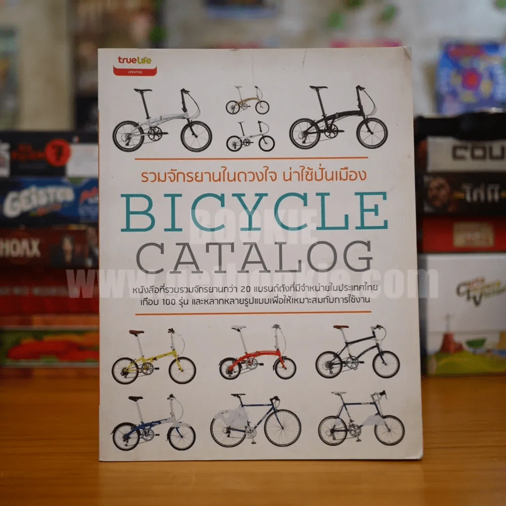 Bicycle Catalog  รวมจักรยานในดวงใจ น่าใช้ปั่นเมือง รูปที่ 1