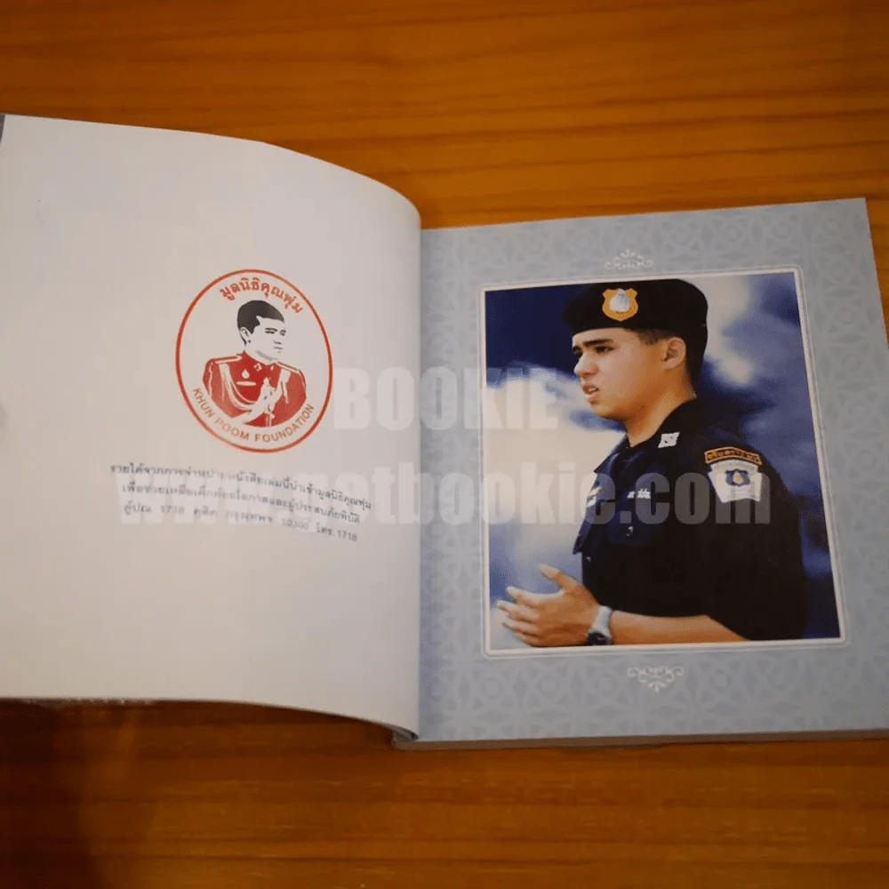 ที่ระลึกในพิธีพระราชทานเพลิงศพ คุณพุ่ม เจนเซน รูปที่ 5