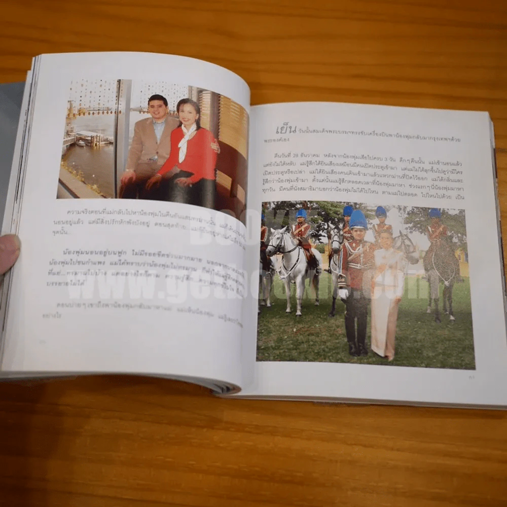 ที่ระลึกในพิธีพระราชทานเพลิงศพ คุณพุ่ม เจนเซน รูปที่ 10