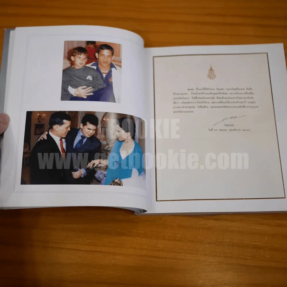 ที่ระลึกในพิธีพระราชทานเพลิงศพ คุณพุ่ม เจนเซน รูปที่ 8