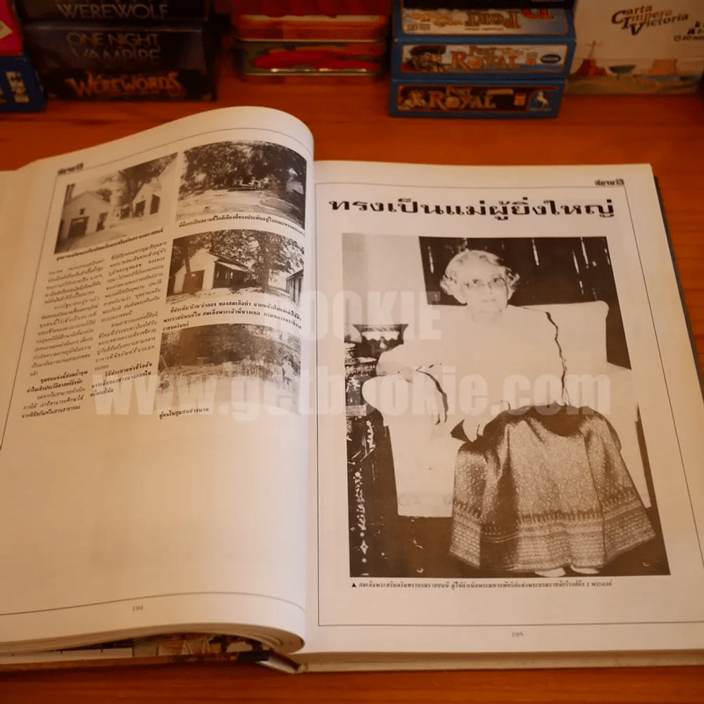 จดหมายเหตุชาวบ้าน Popular Chronicle From The Press รูปที่ 16