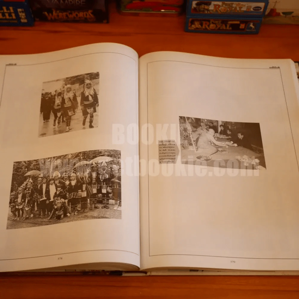 จดหมายเหตุชาวบ้าน Popular Chronicle From The Press รูปที่ 22