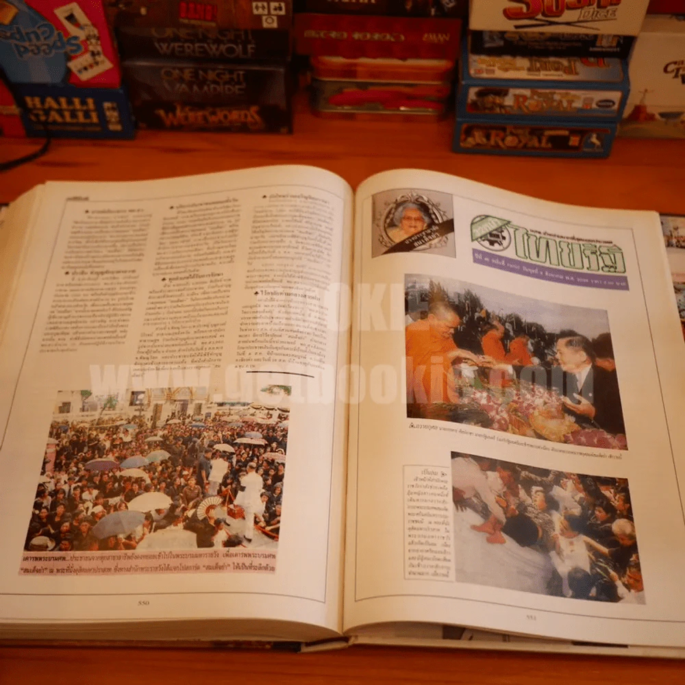 จดหมายเหตุชาวบ้าน Popular Chronicle From The Press รูปที่ 26