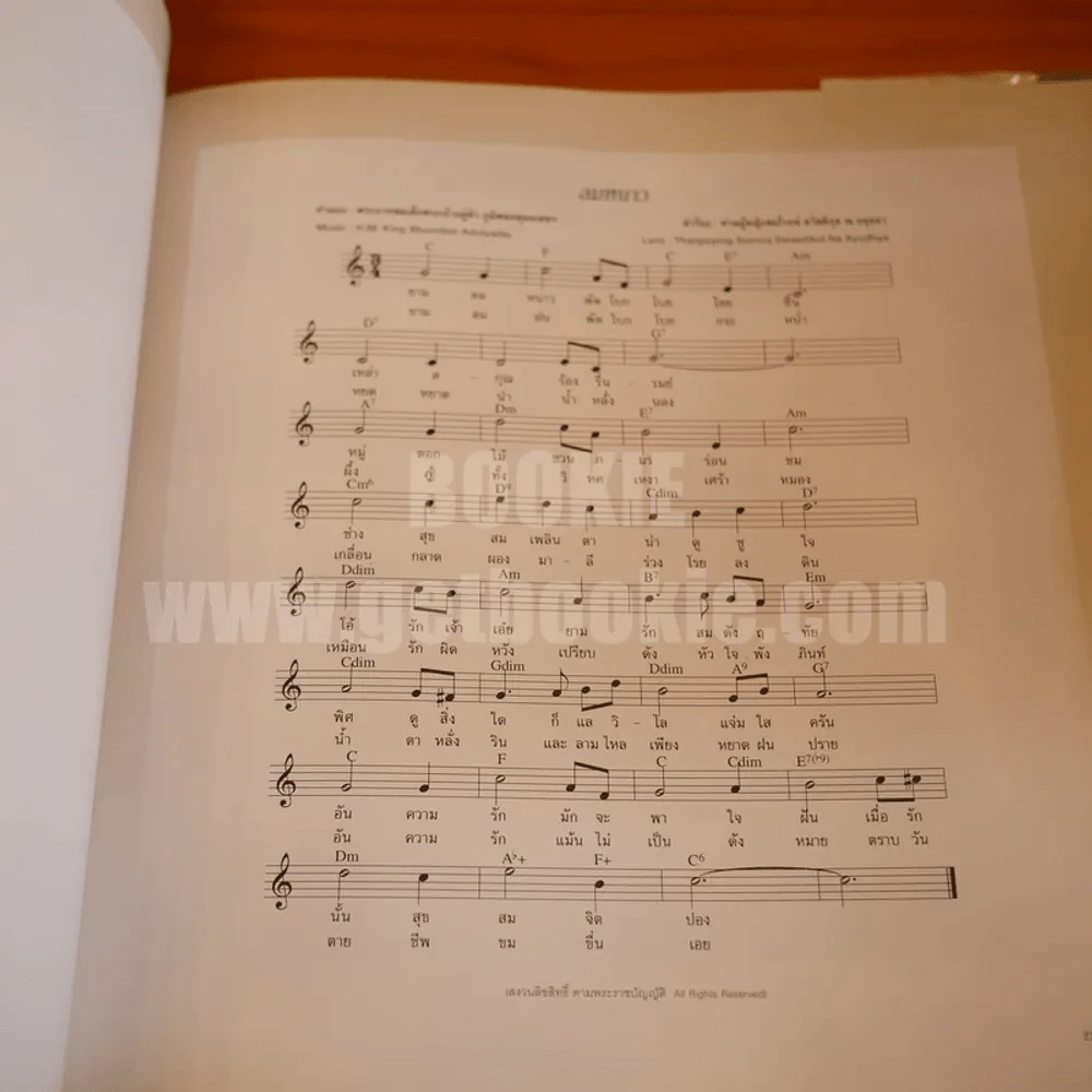 ธ สถิตในดวงใจนิรันดร์ The Musical Compositions Of His Majesty King Bhumibol Adulyadej Of Thailand (พิมพ์ครั้งแรก) รูปที่ 29