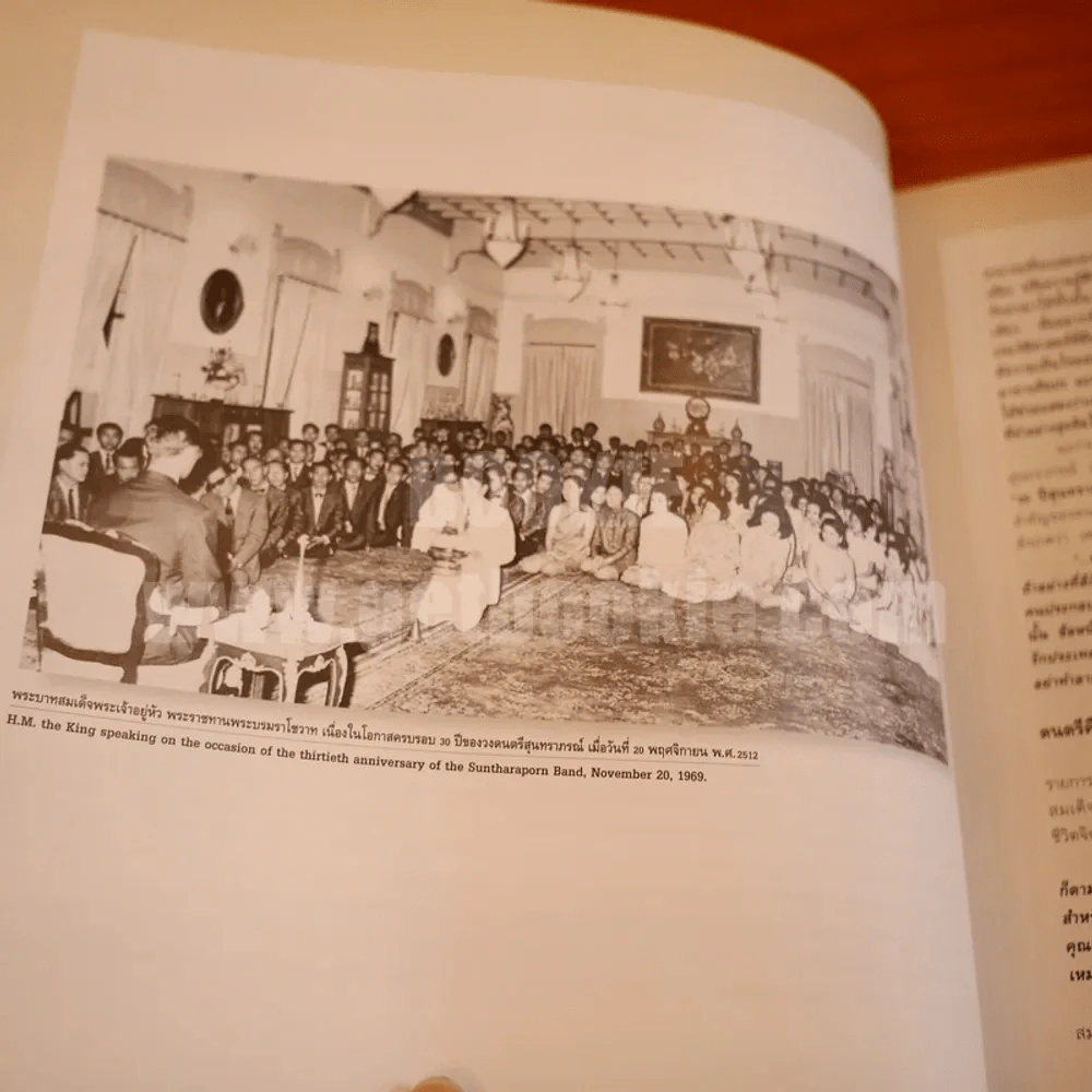 ธ สถิตในดวงใจนิรันดร์ The Musical Compositions Of His Majesty King Bhumibol Adulyadej Of Thailand (พิมพ์ครั้งแรก) รูปที่ 14