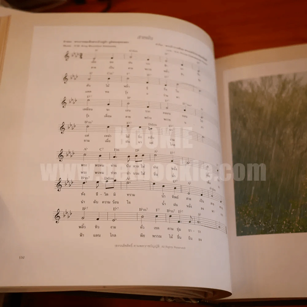 ธ สถิตในดวงใจนิรันดร์ The Musical Compositions Of His Majesty King Bhumibol Adulyadej Of Thailand (พิมพ์ครั้งแรก) รูปที่ 23