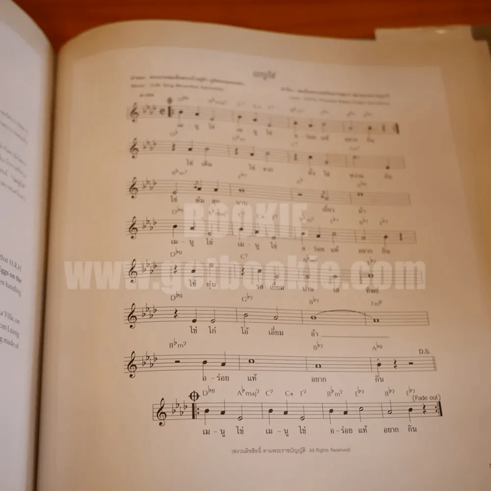 ธ สถิตในดวงใจนิรันดร์ The Musical Compositions Of His Majesty King Bhumibol Adulyadej Of Thailand (พิมพ์ครั้งแรก) รูปที่ 32