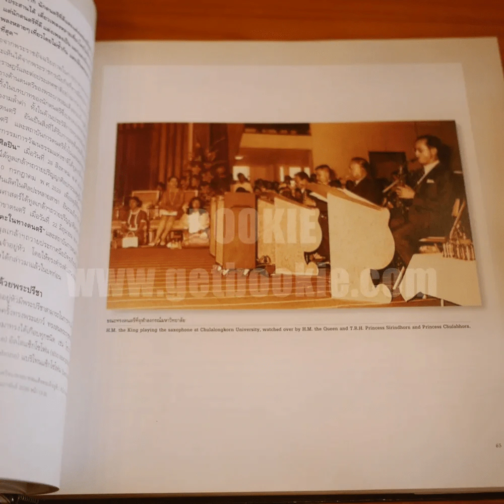ธ สถิตในดวงใจนิรันดร์ The Musical Compositions Of His Majesty King Bhumibol Adulyadej Of Thailand (พิมพ์ครั้งแรก) รูปที่ 20