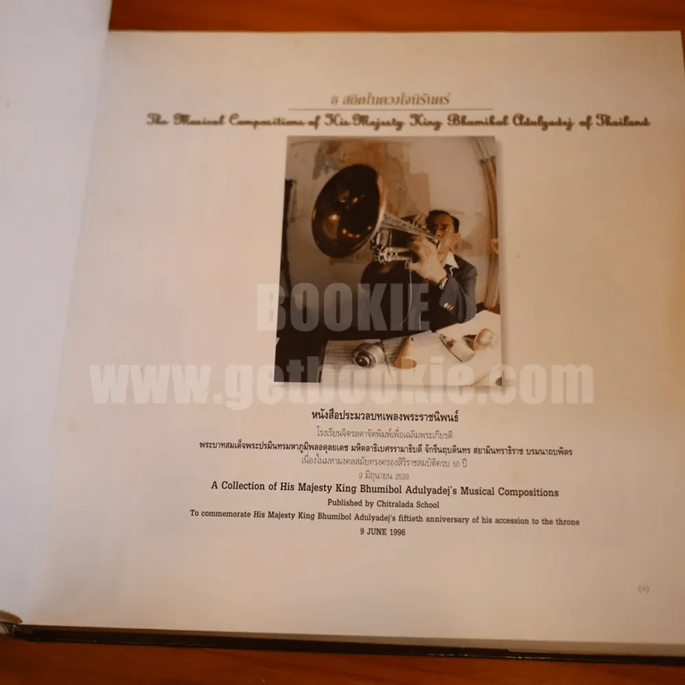 ธ สถิตในดวงใจนิรันดร์ The Musical Compositions Of His Majesty King Bhumibol Adulyadej Of Thailand (พิมพ์ครั้งแรก) รูปที่ 5