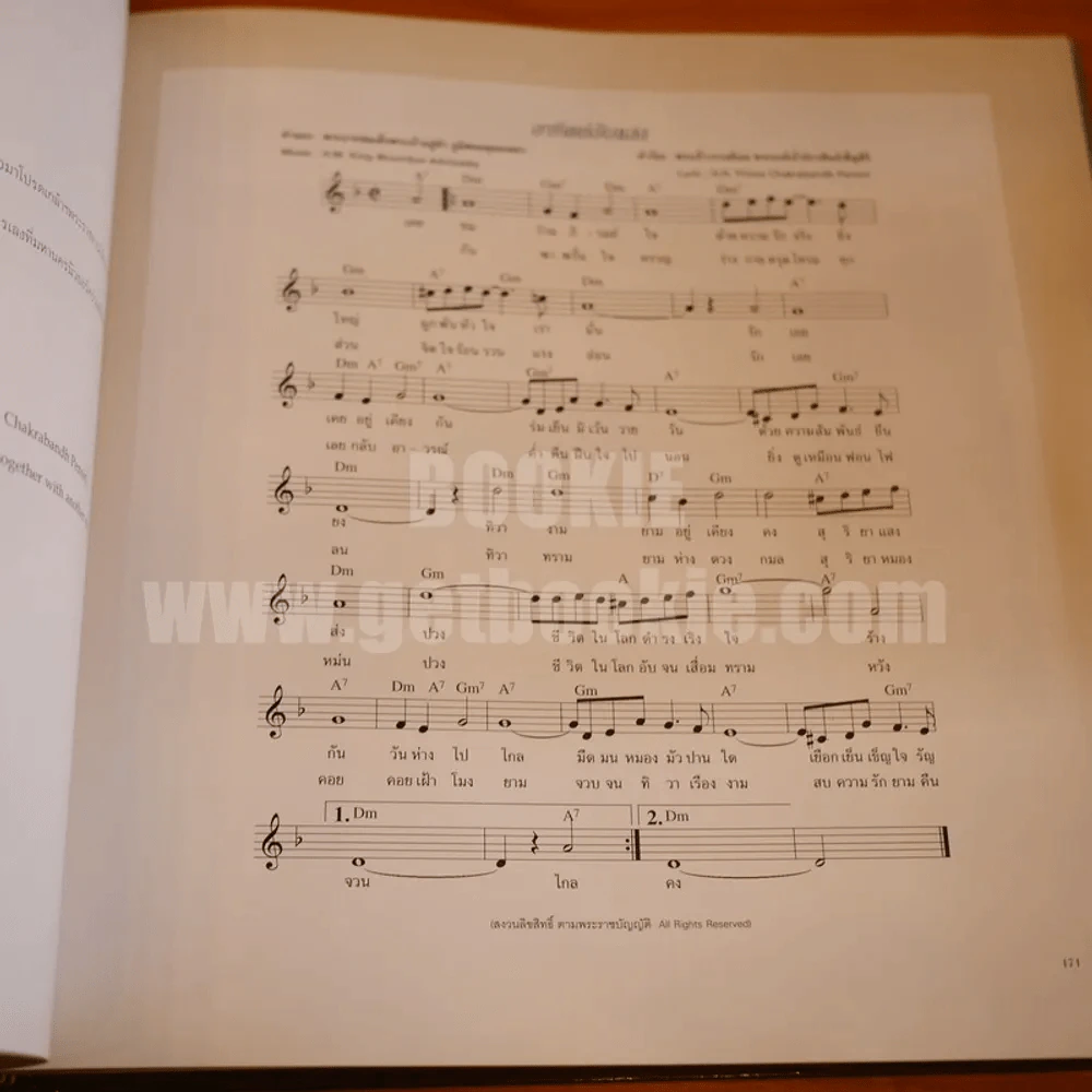 ธ สถิตในดวงใจนิรันดร์ The Musical Compositions Of His Majesty King Bhumibol Adulyadej Of Thailand (พิมพ์ครั้งแรก) รูปที่ 27