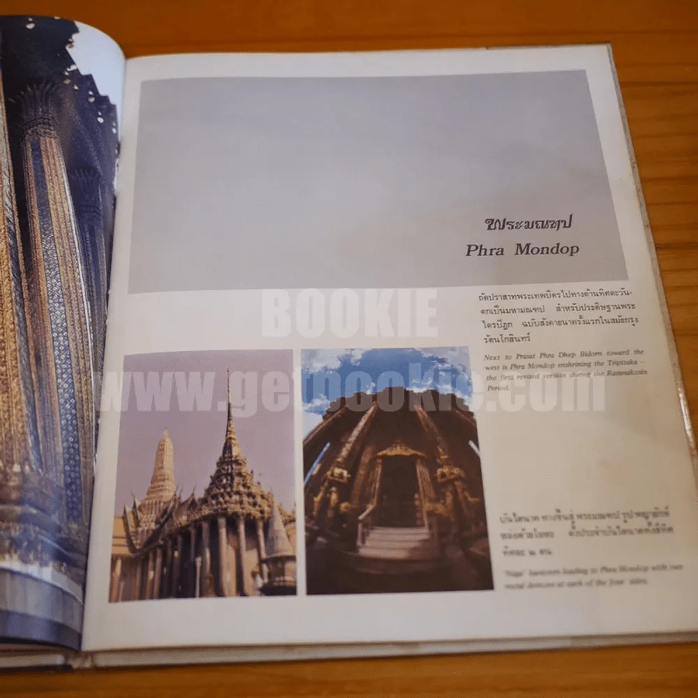 วัดพระศรีรัตนศาสดาราม (ด้านใน 2 ภาษา ไทย-อังกฤษ) รูปที่ 25