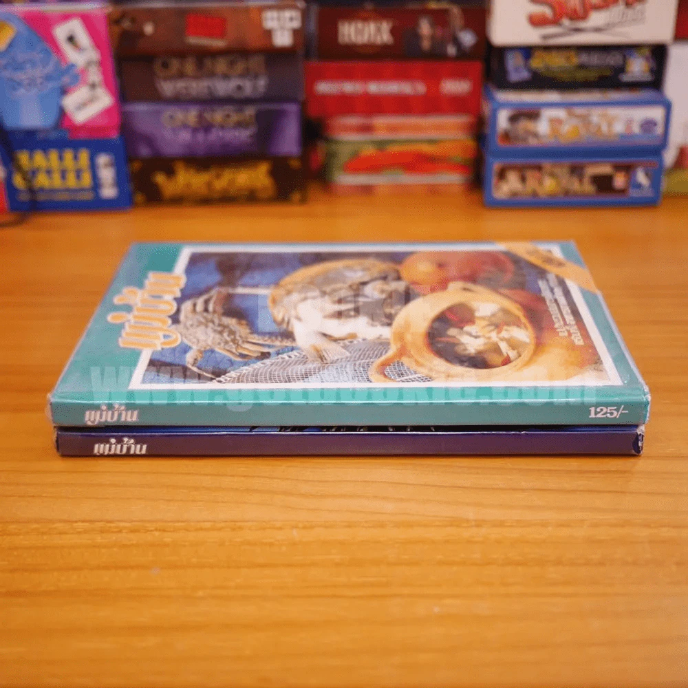 แม่บ้าน เล่ม 1-2 (ปกแข็ง) รูปที่ 2