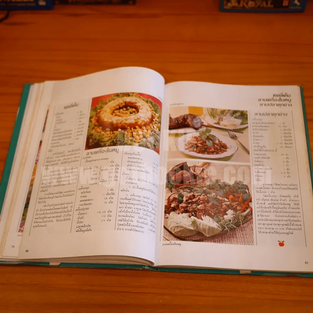 แม่บ้าน เล่ม 1-2 (ปกแข็ง) รูปที่ 20