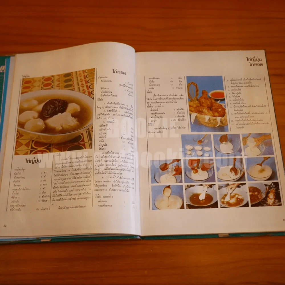 แม่บ้าน เล่ม 1-2 (ปกแข็ง) รูปที่ 17