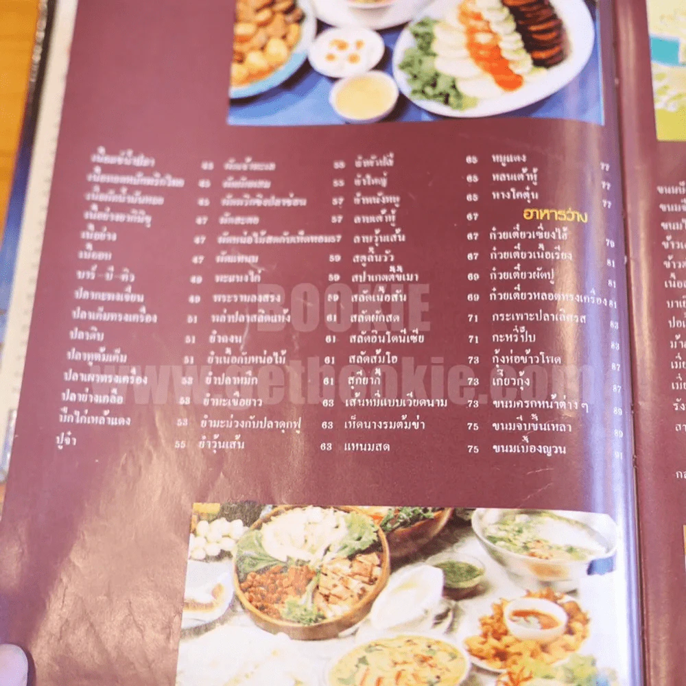 แม่บ้าน เล่ม 1-2 (ปกแข็ง) รูปที่ 9