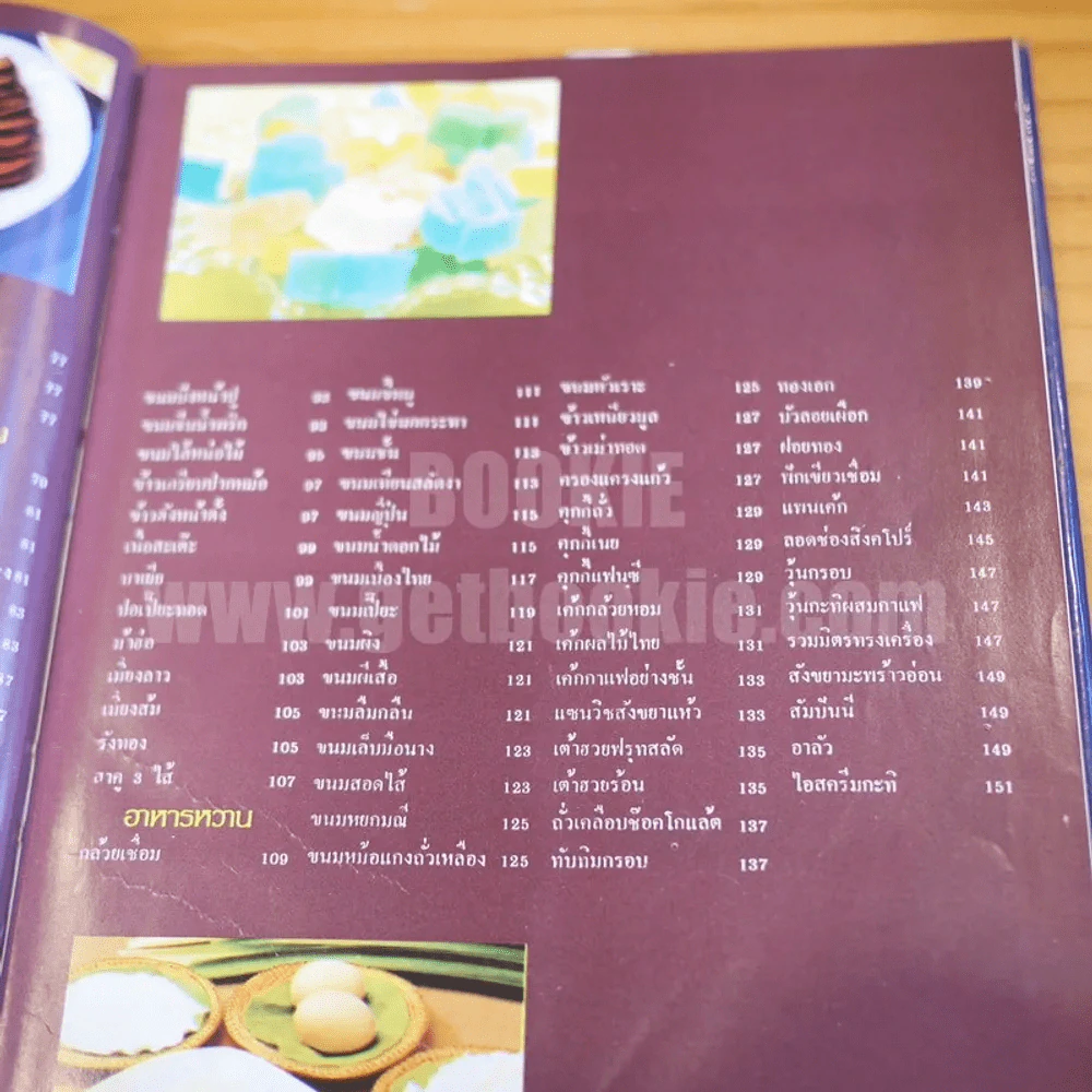 แม่บ้าน เล่ม 1-2 (ปกแข็ง) รูปที่ 10
