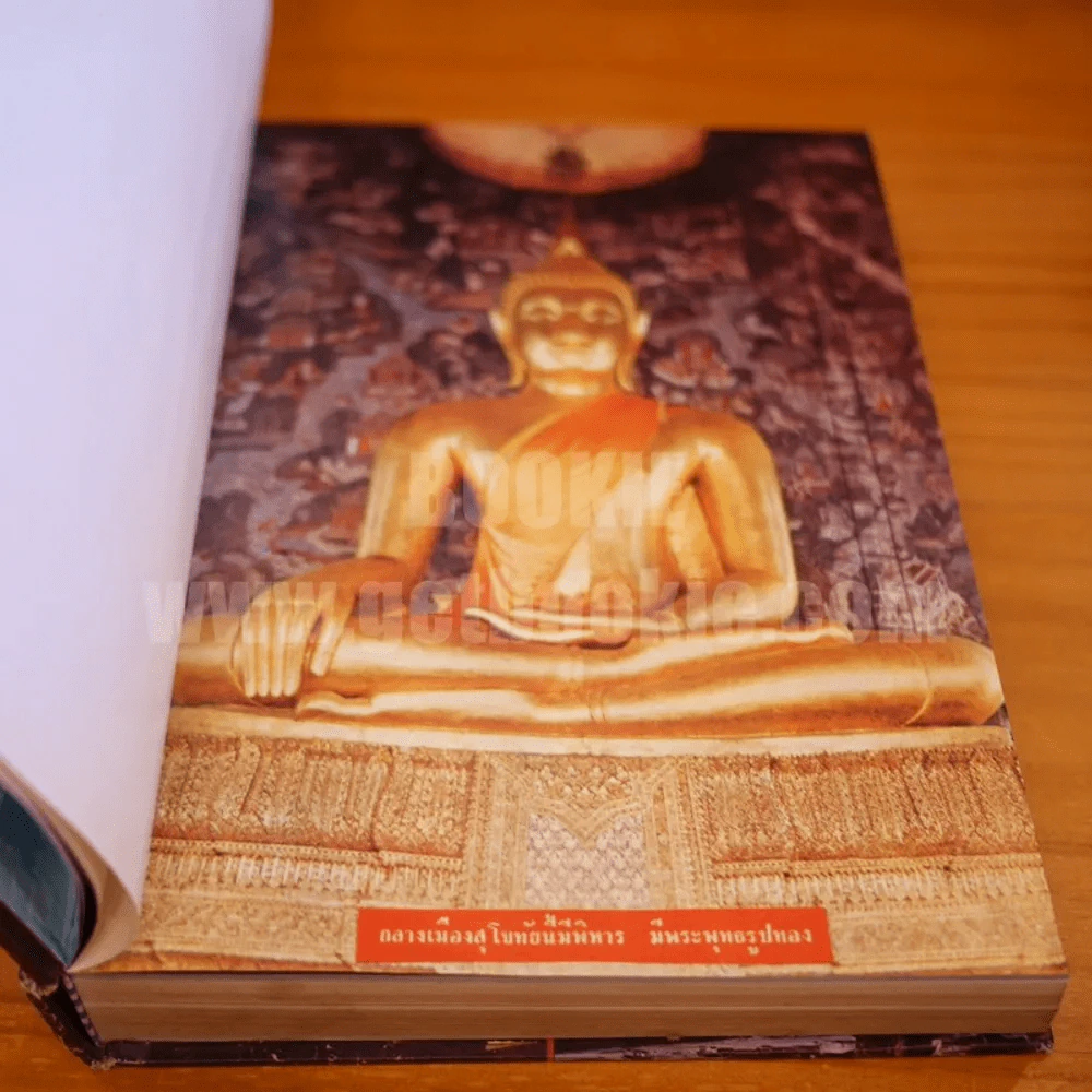 ประวัติวัดไทย และ ศิลป์ไทยโบราณ - อ.พิทักษ์ สายัณห์ รูปที่ 11